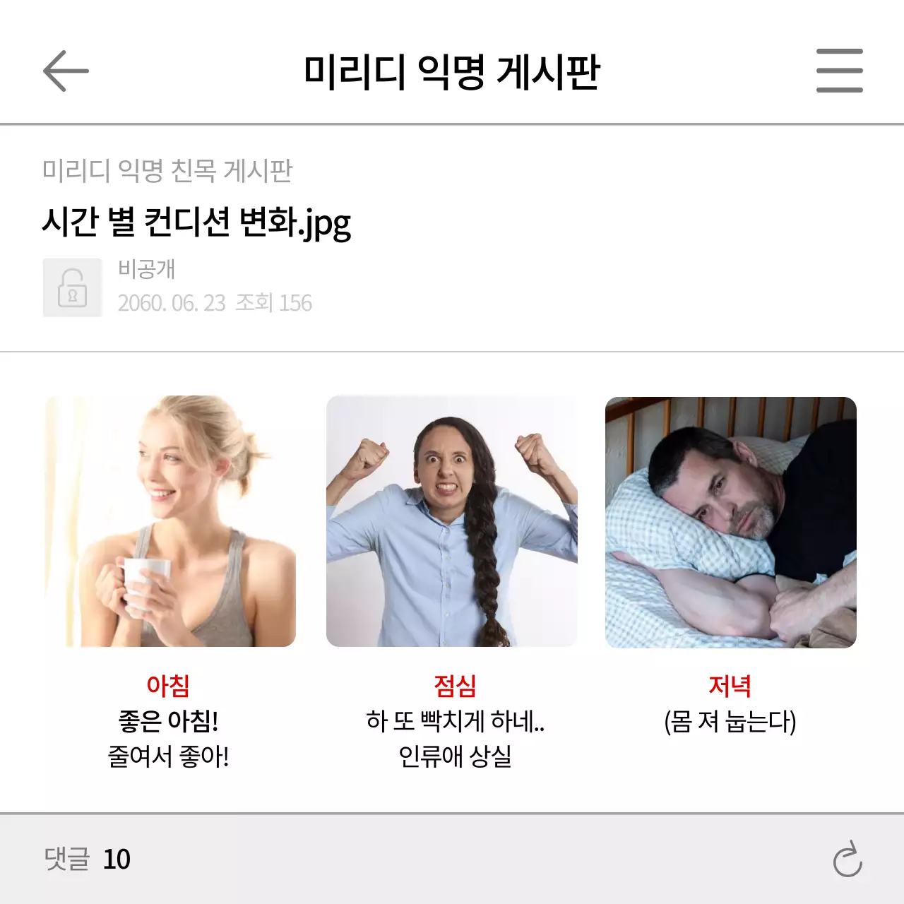 흰색의 강아지가 있는 게시판 테마의 개그 짤