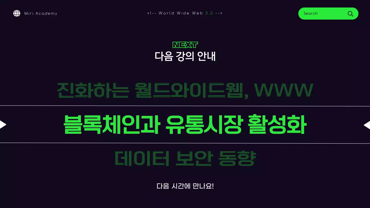 검은색 형광 연두색의 사이버 컨셉 웹 기술 정보 제공