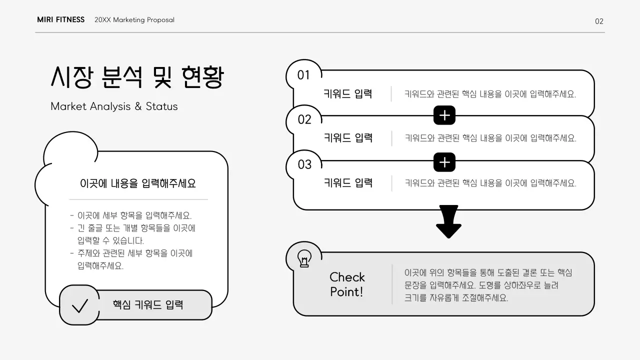 흑백의 역동적인 곡선 컨셉의 깔끔한 마케팅 보고서 키트