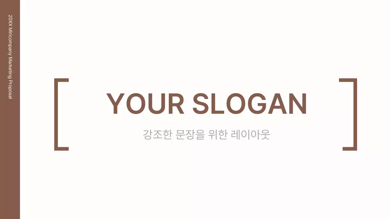 브라운의 미니멀하고 심플한 라인의 비즈니스 컨셉 키트