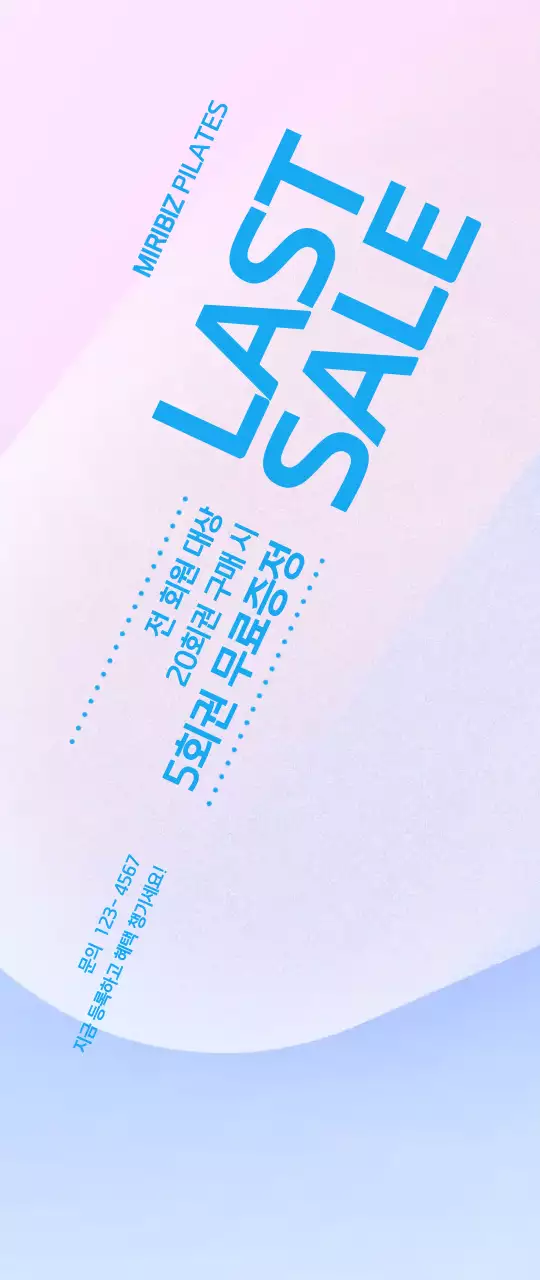 감성적인 3d 그래픽 배경의 필라테스 이벤트 홍보