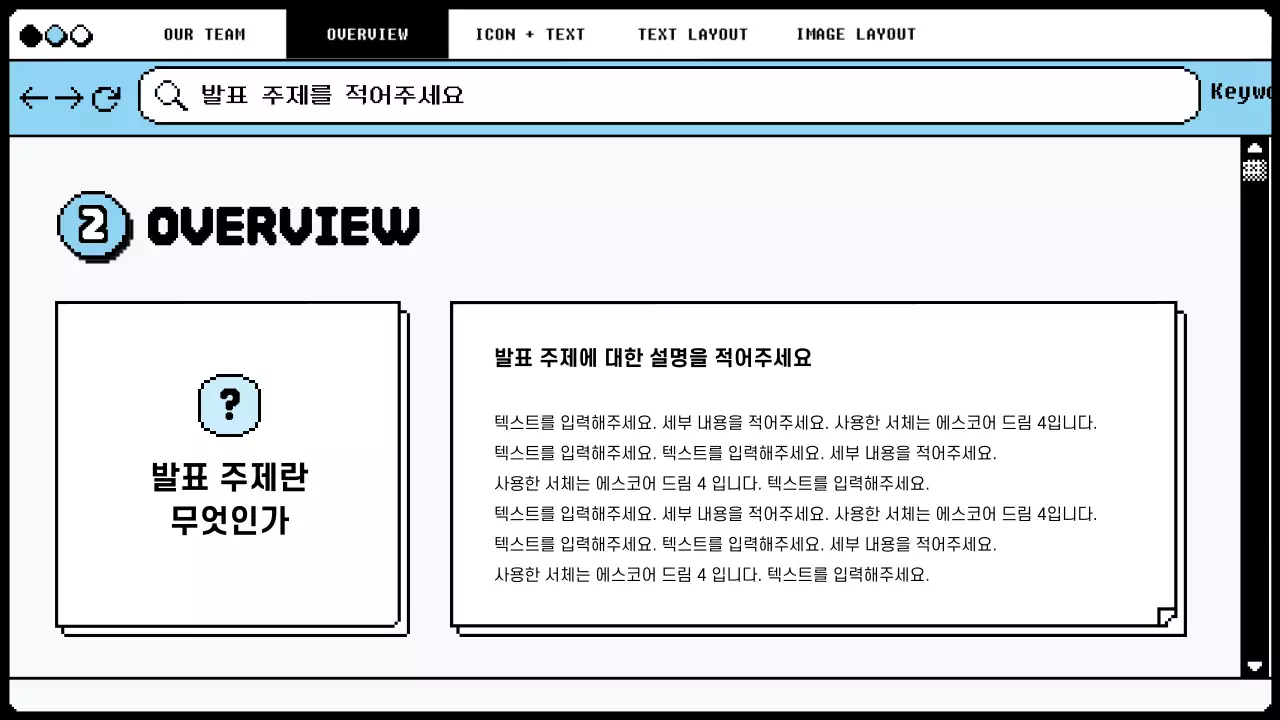 하늘색과 청보라색의 픽셀 인터넷 브라우저 컨셉