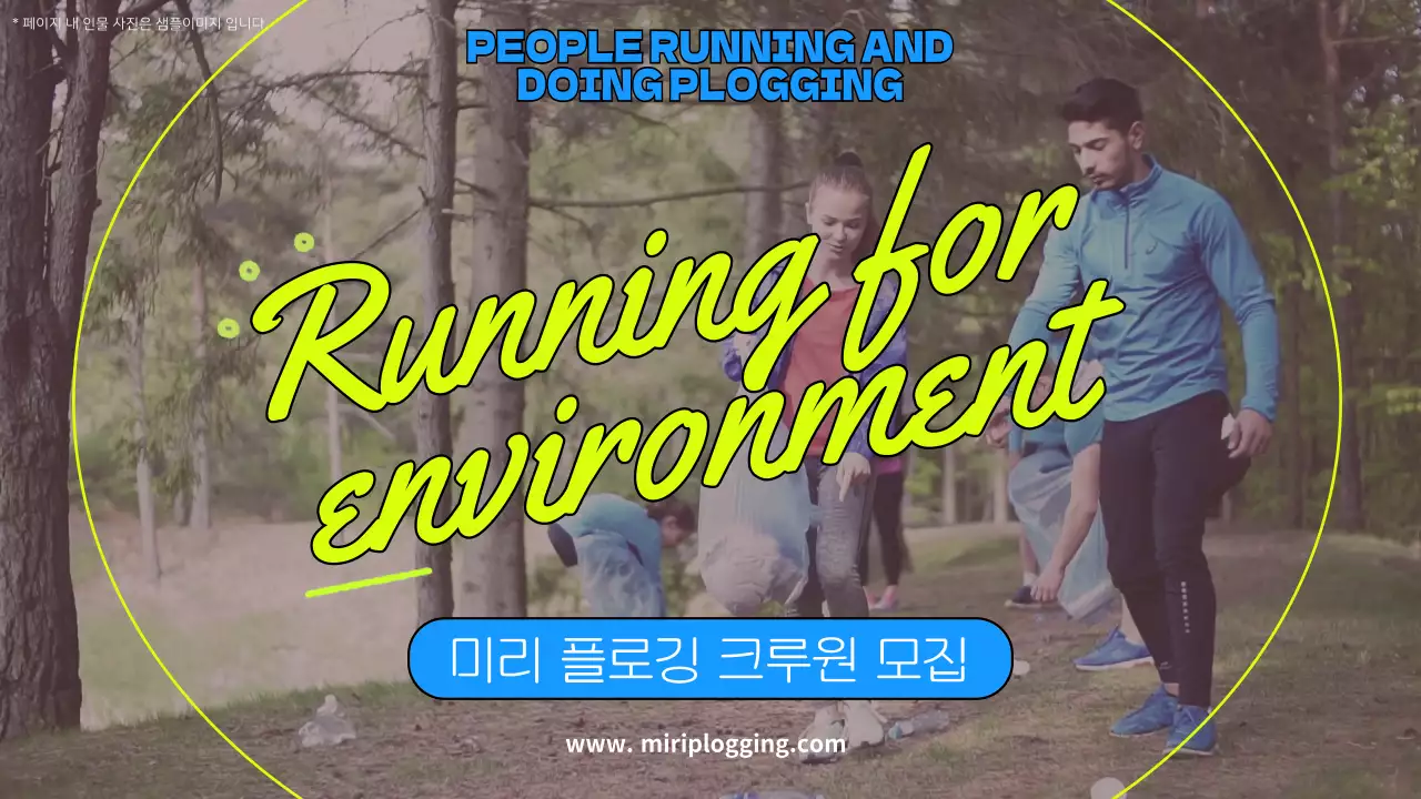 형광색의 텍스트강조 모집