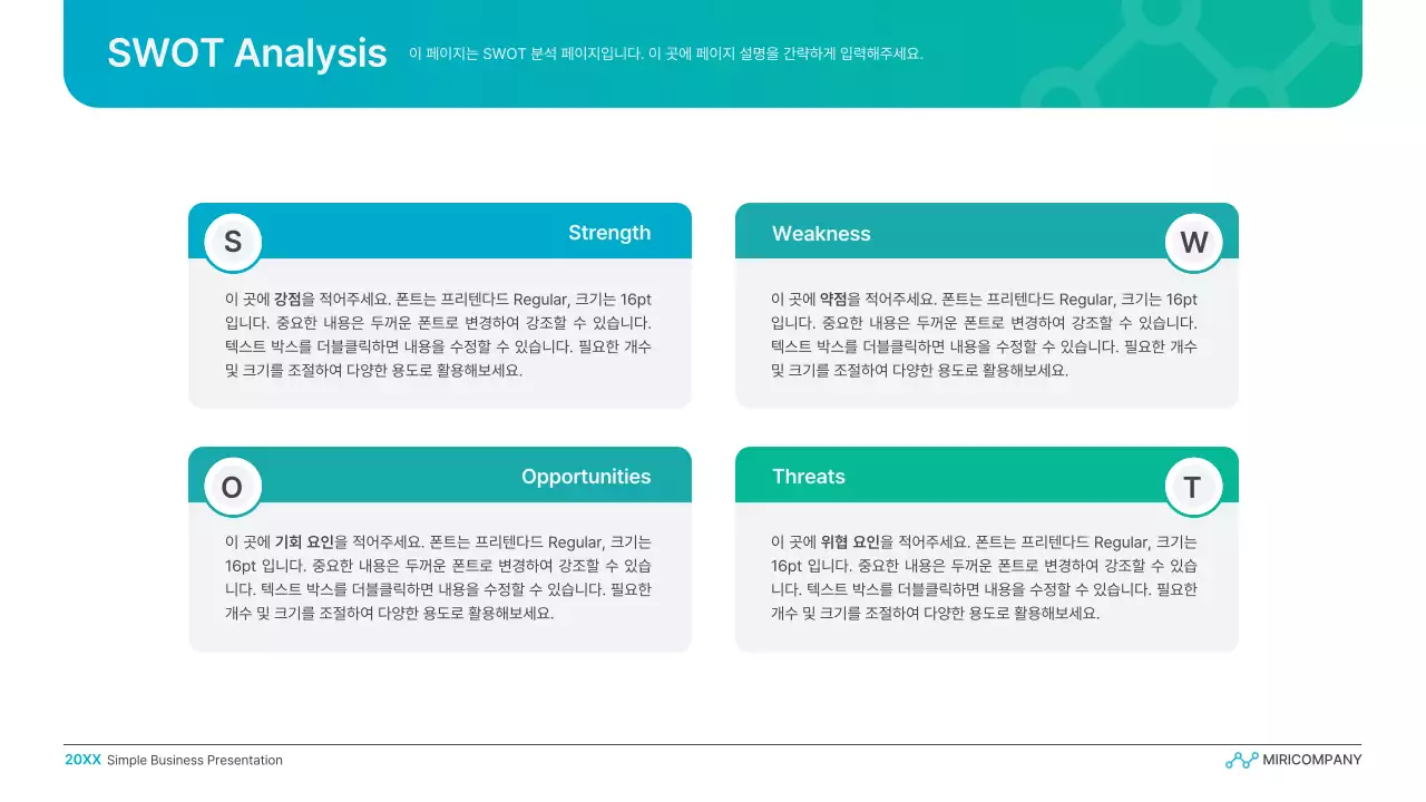 하늘색과 초록색의 심플한 그라데이션 비즈니스 발표자료
