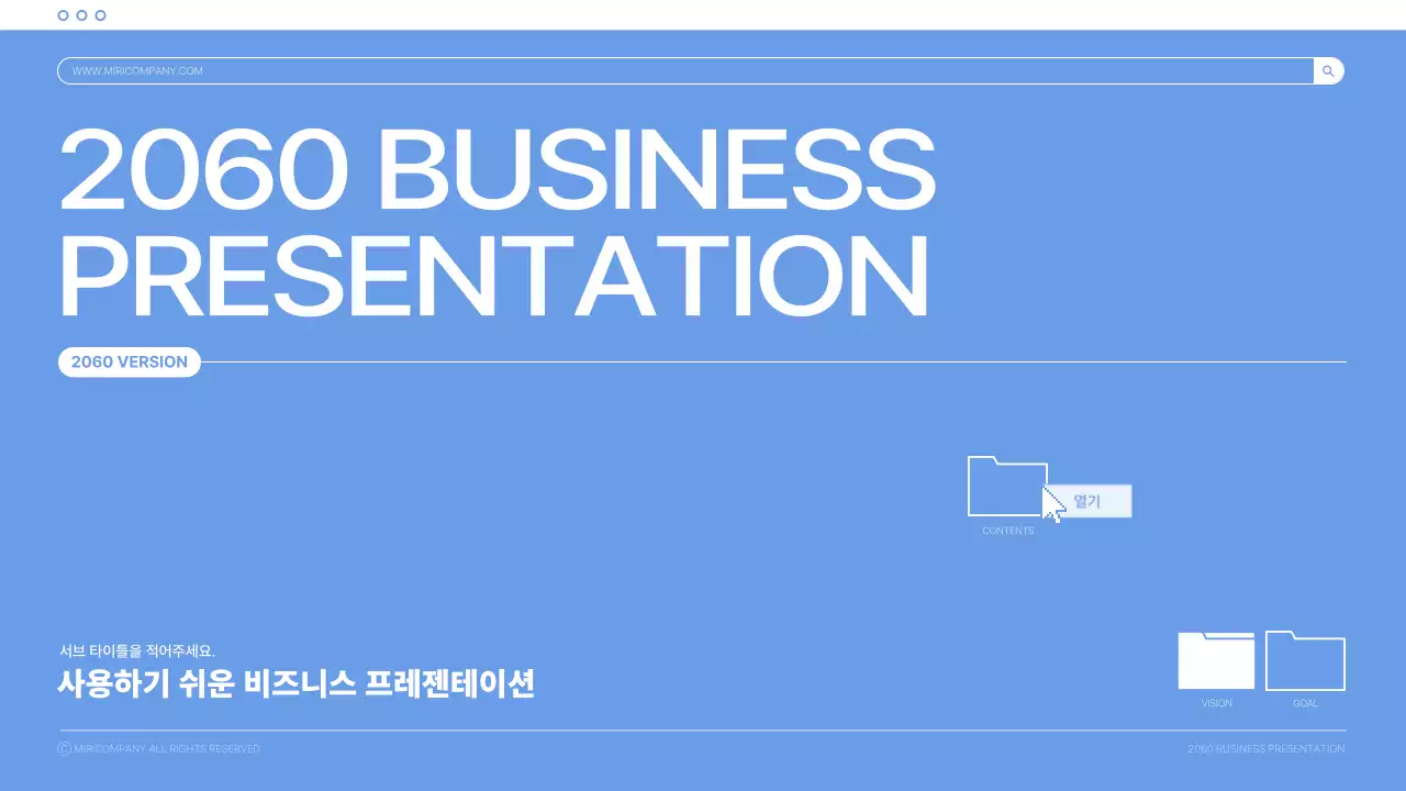 하늘색의 기본적인 비즈니스 발표자료