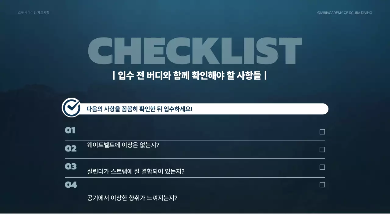 푸른색의 바다 이미지와 타이포를 활용한 해양레저 교육
