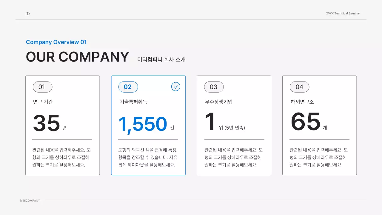 흰색과 파랑색 깔끔한 컨셉의 기술 세미나 비즈니스 프레젠테이션 키트