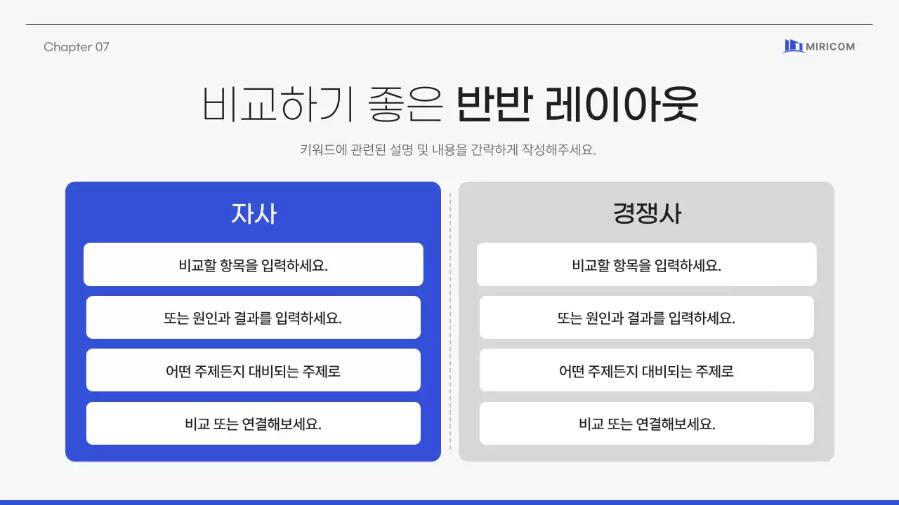 파란색 회색의 심플하고 깔끔한 기업 제안서