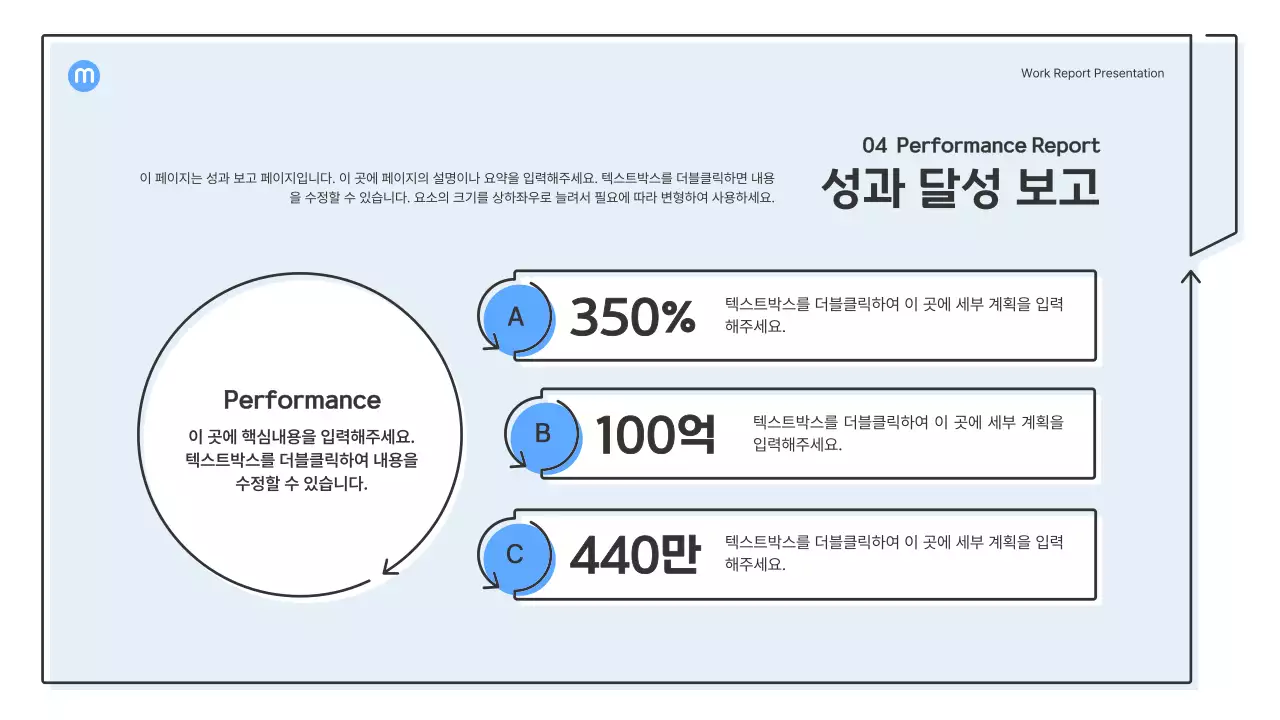 하늘색의 화살표가 있는 포인트 도형 비즈니스 프레젠테이션 키트