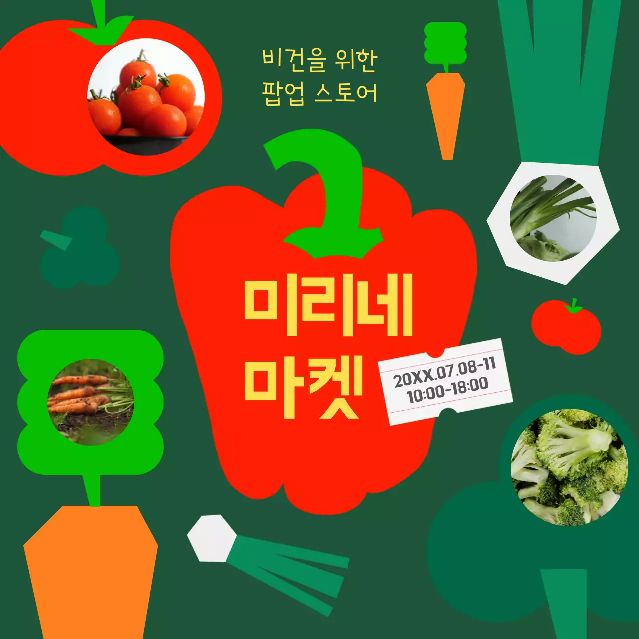 야채가 다이내믹하게 구성된 팝업스토어 이벤트