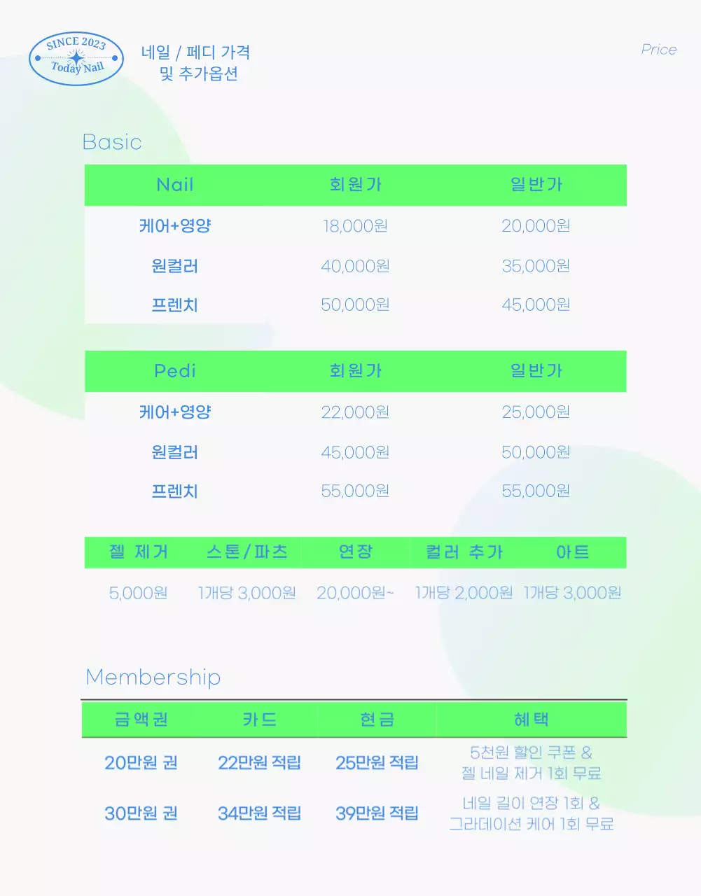 연두색과 파란색의 사진 네일이 깔끔한 네일숍 홍보 테마 