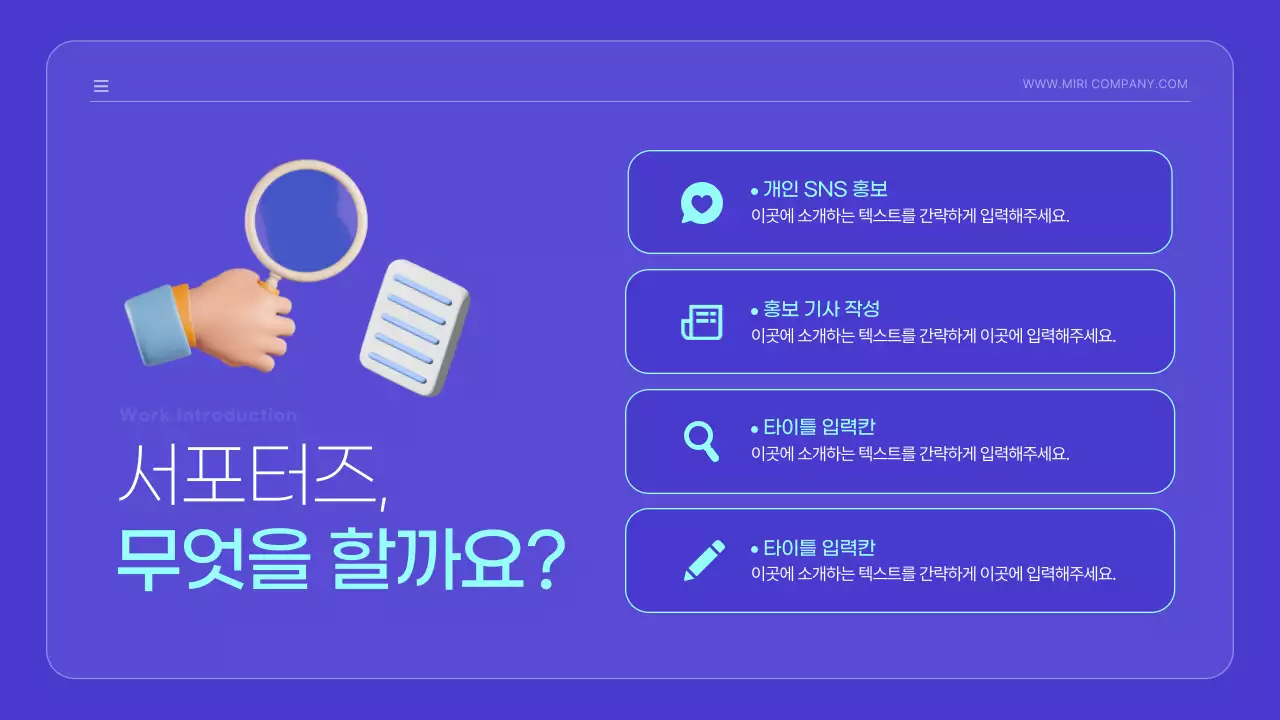 파란색의 귀여운 일러스트가 그려진 키치한 발대식 발표자료