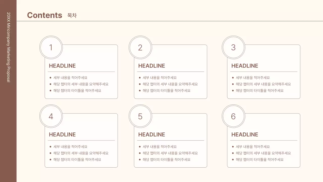브라운의 미니멀하고 심플한 라인의 비즈니스 컨셉 키트