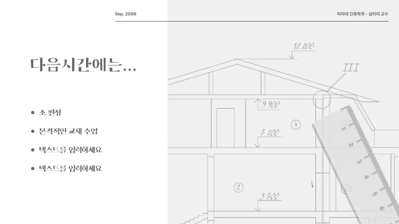 부드러운 느낌의 흰색 바탕 모던한 오리엔테이션