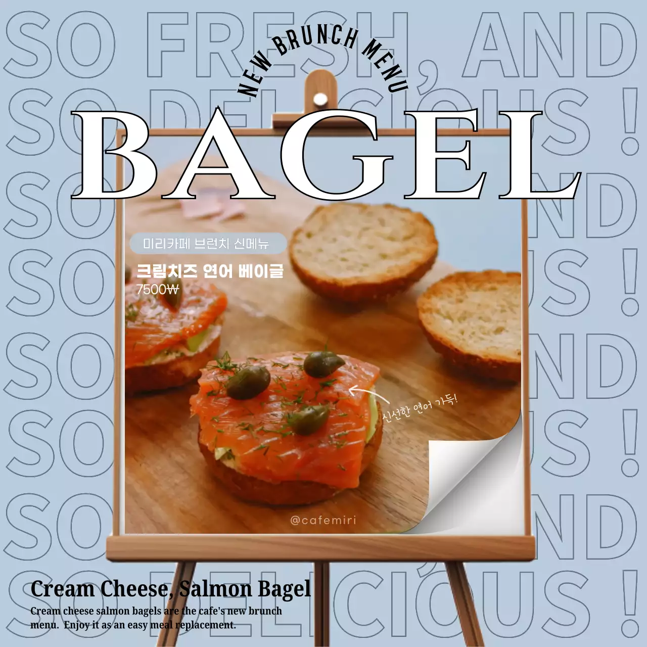 하늘색의 모던한 카페 메뉴 홍보
