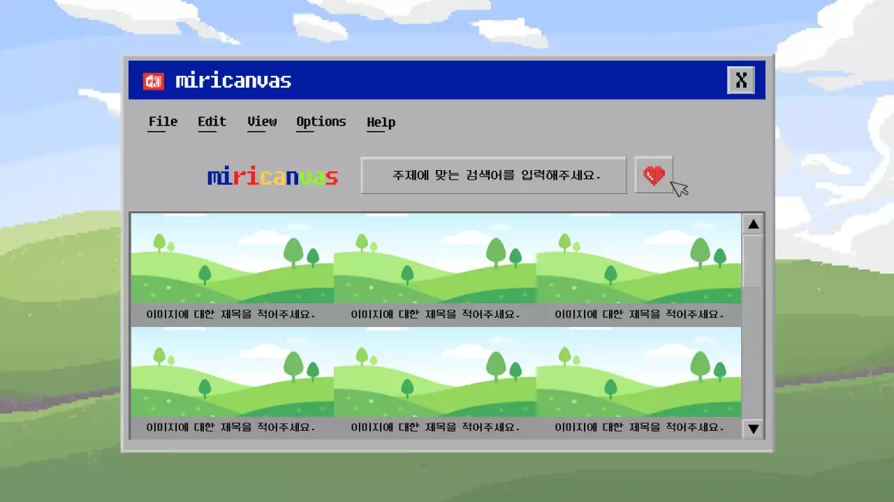 회색의 레트로한 포털사이트 ui 발표자료