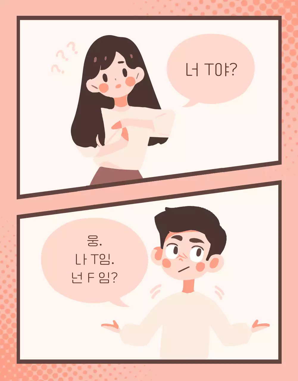 핑크색 배경의 심플한 웹툰 스타일 게시글