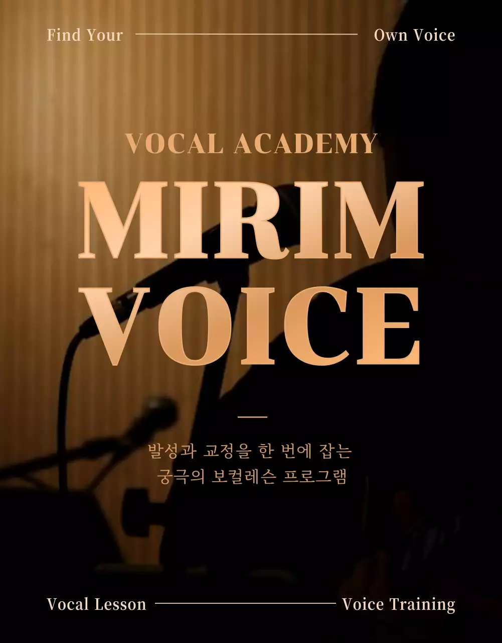 브라운, 그린의 심플하고 감성적인 보컬 레슨 프로그램 소개