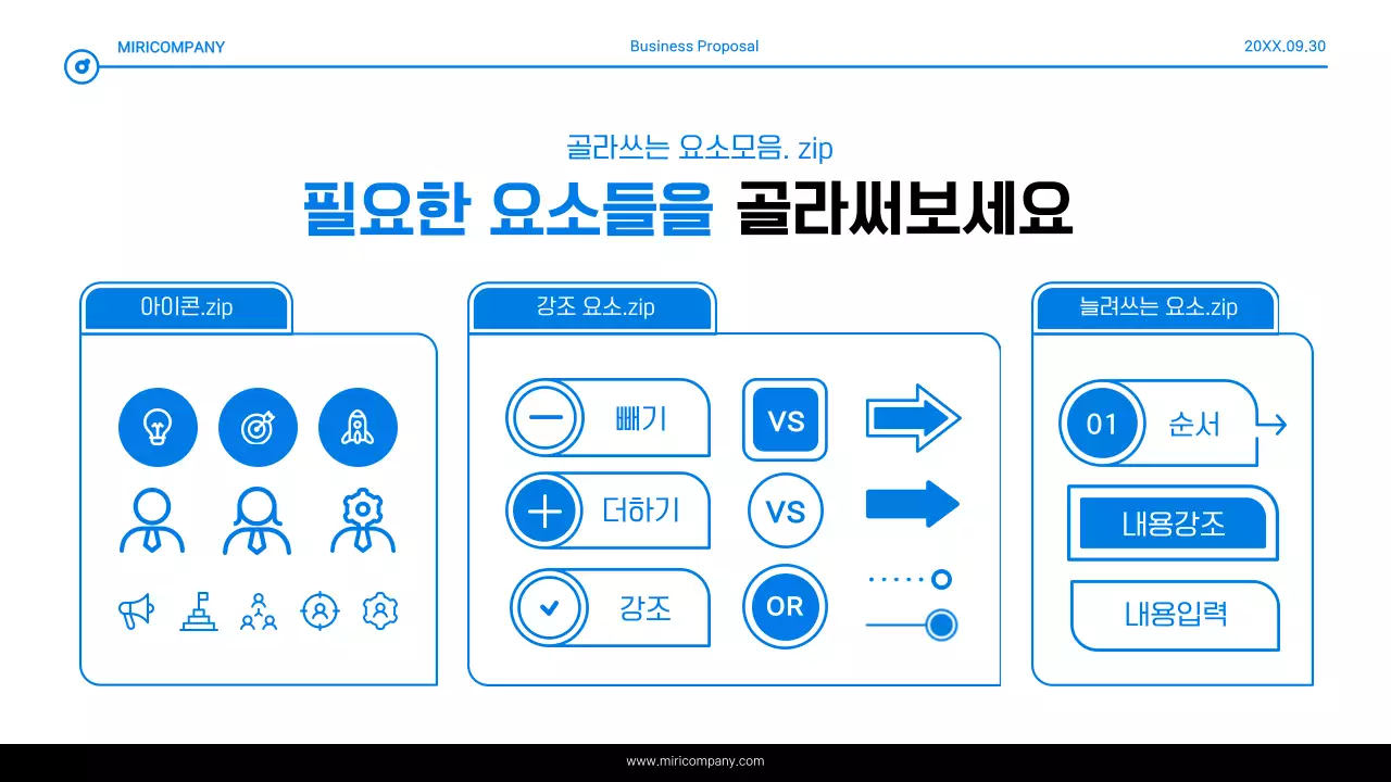 파랑과 흰색의 심플한 텍스트 강조 보고서