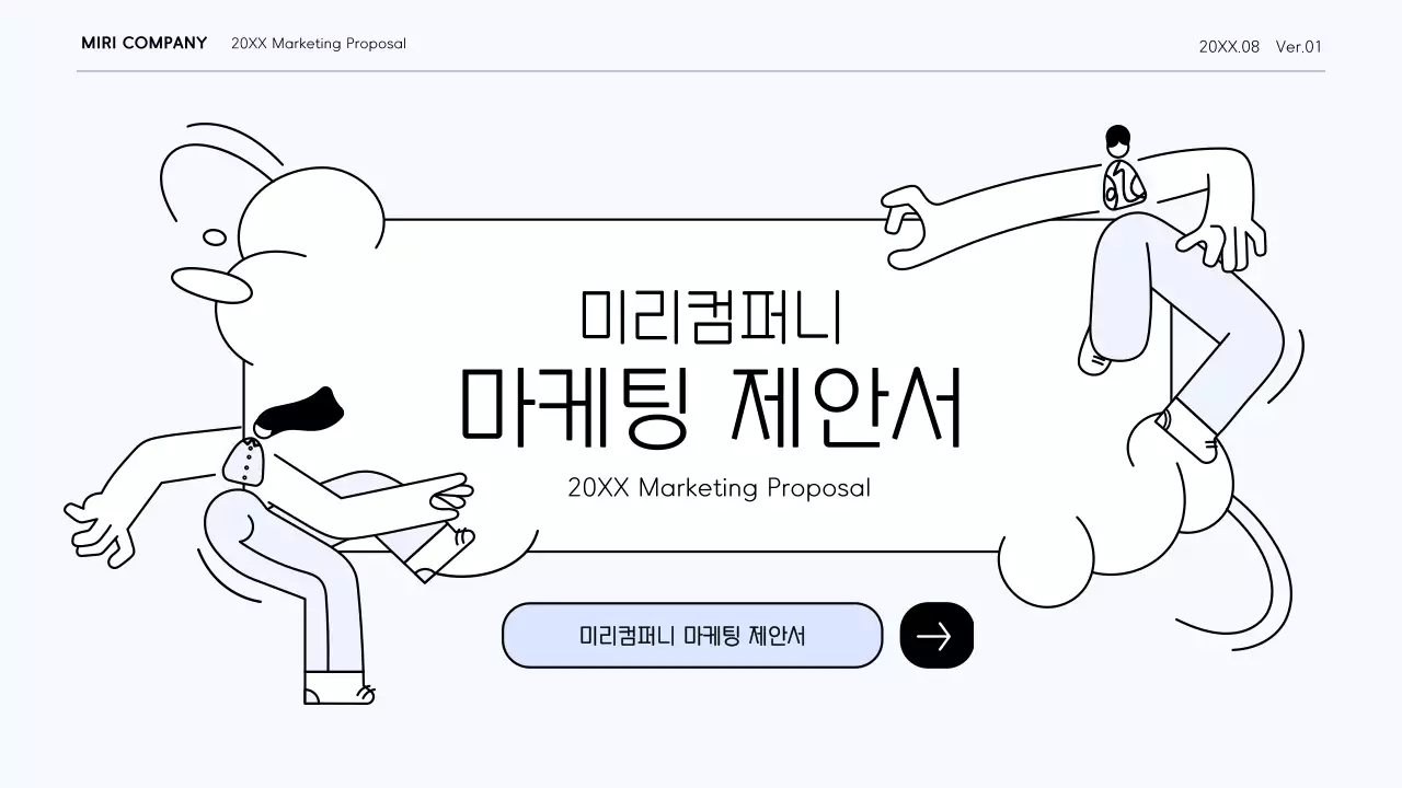 흰색과 보라색의 역동적인 곡선 컨셉의 깔끔한 마케팅 보고서 키트