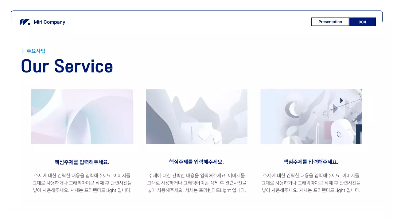 파랑의 기하학적인 비즈니스 레포트