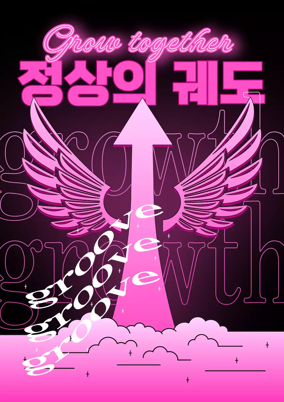 핑크색과 검정색의 화살표와 날개가 있는 우주와 발전 성장