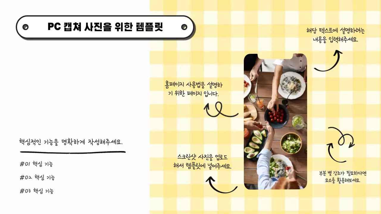 흰색과 노랑색의 트렌드한 사진 콜라주 제안서