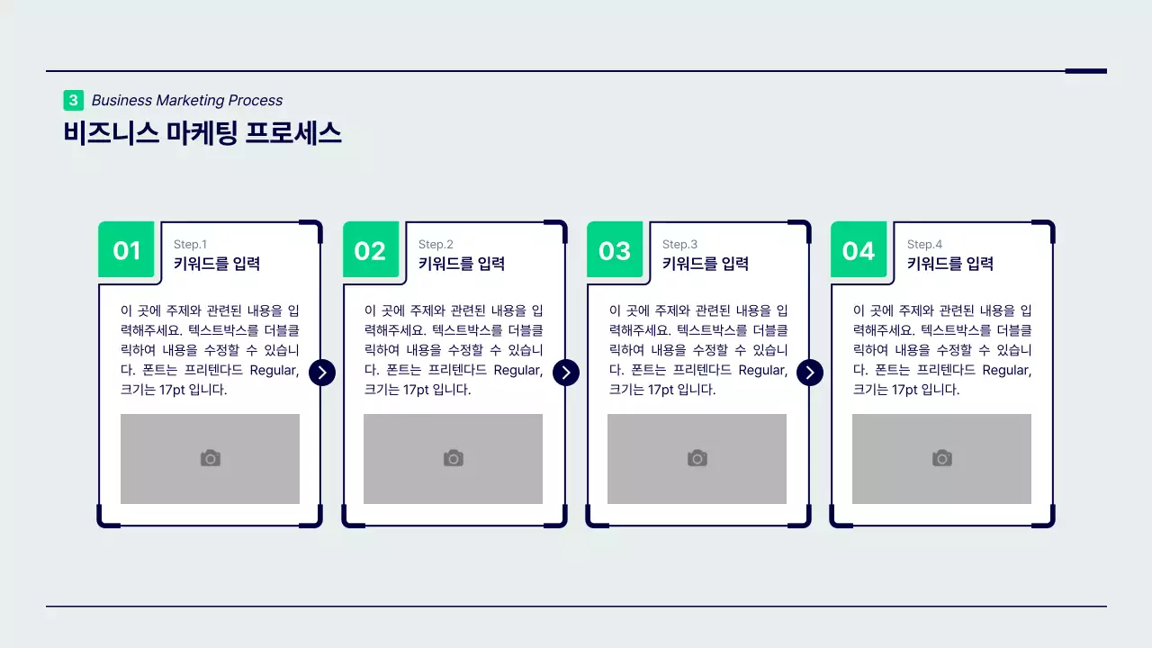 초록색과 남색의 미니멀한 포인트 도형의 브랜드 전략 프레젠테이션 키트