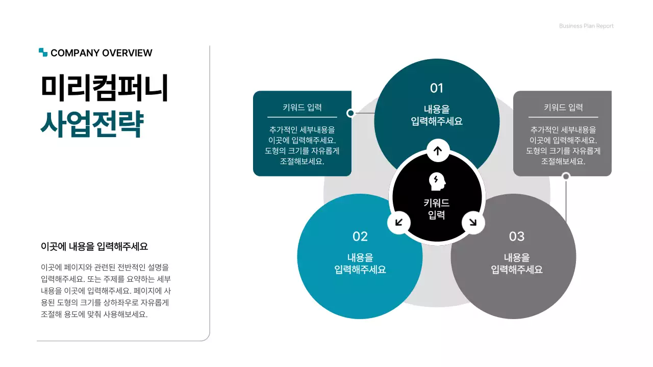 녹색의 깔끔한 기업용 컨셉 사업계획서 프레젠테이션 키트