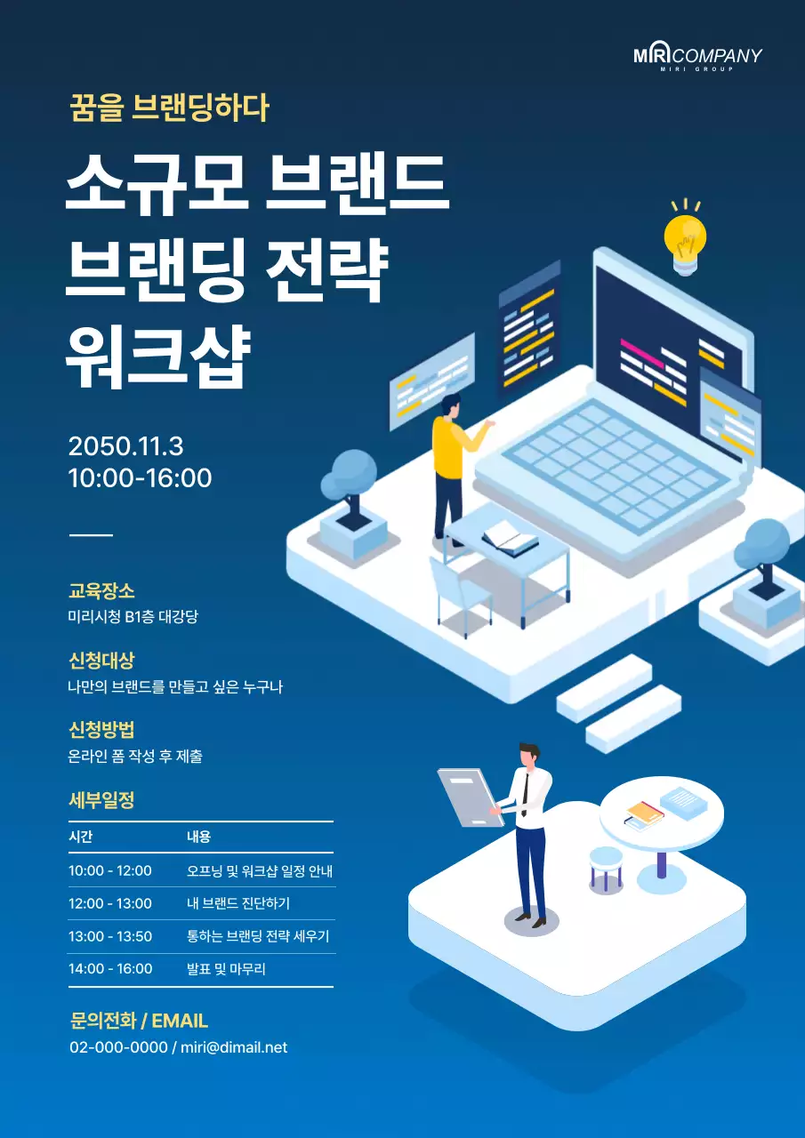 파랑의 심플한 워크샵 홍보