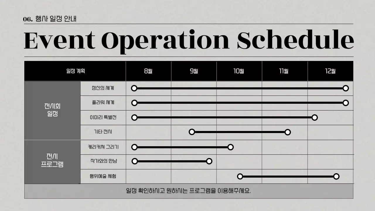 컬러풀한 자연과 동물, 인간을 콜라보한 전시기획 이벤트