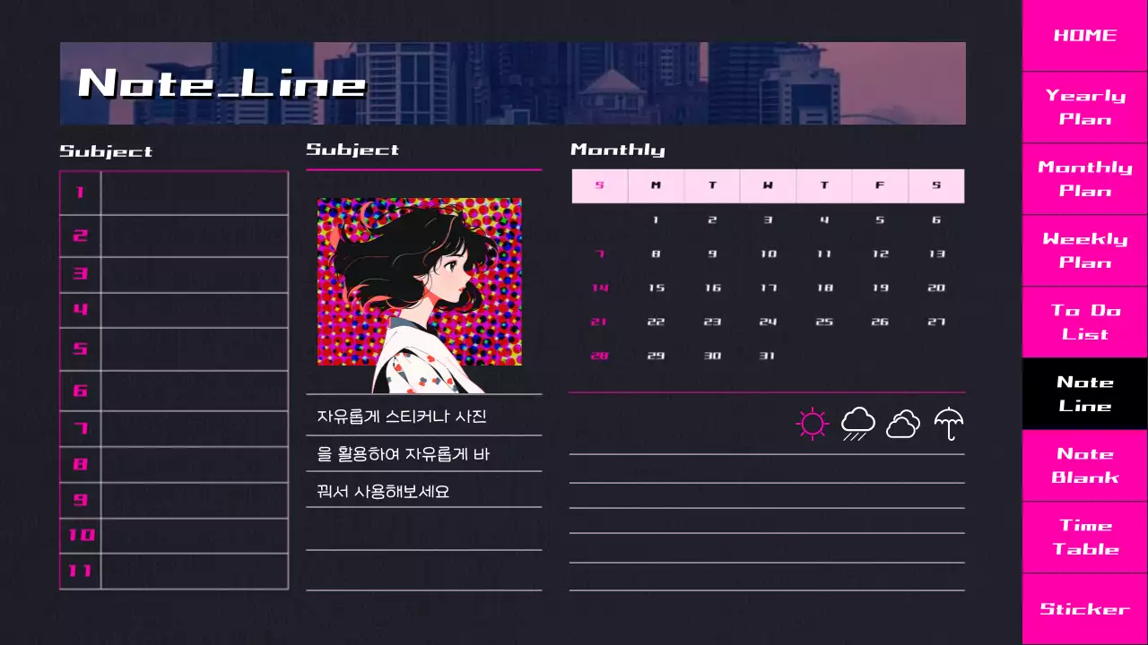블랙과 핑크 그라데이션 시티팝 애니매이션 강조 플래너