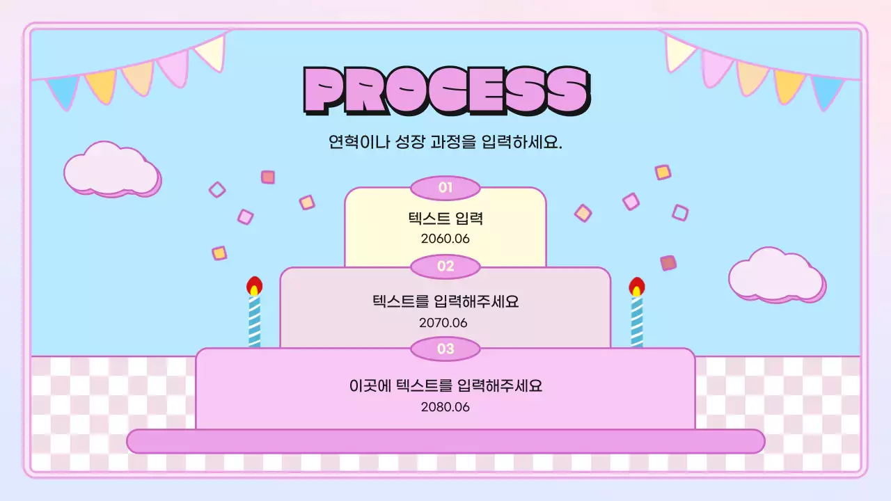 하늘색 핑크색의 키치한 가랜드 테마의 행사 기획서