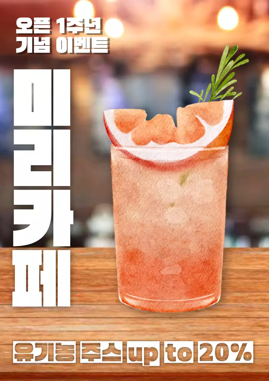 주황색과 갈색의 미니멀한 카페 메뉴홍보