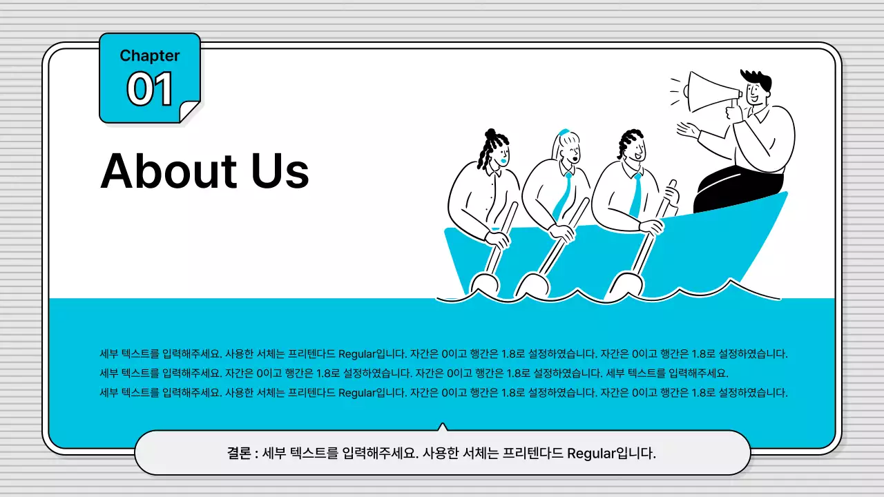 블루의 편집이 쉽고 기본적인 비즈니스 일러스트 스타일