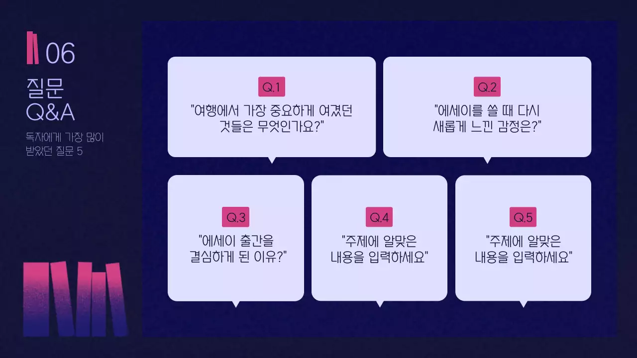 보라색 분홍색 일러스트 아트웍 북토크