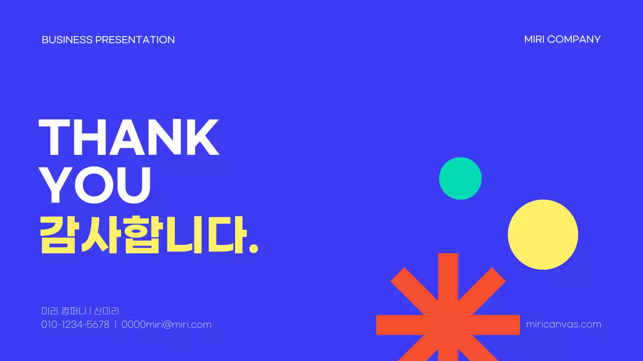 파랑과 주황색의 모던한 비즈니스 발표자료