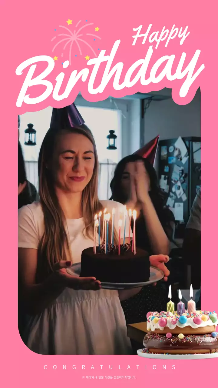 핑크색의 생일 축하 파티 컨셉
