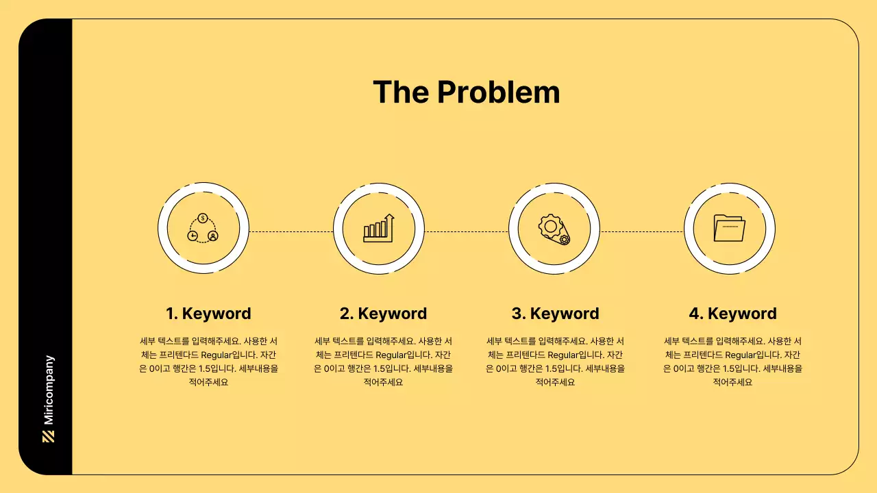 노랑색의 심플한 라인과 비즈니스 일러스트