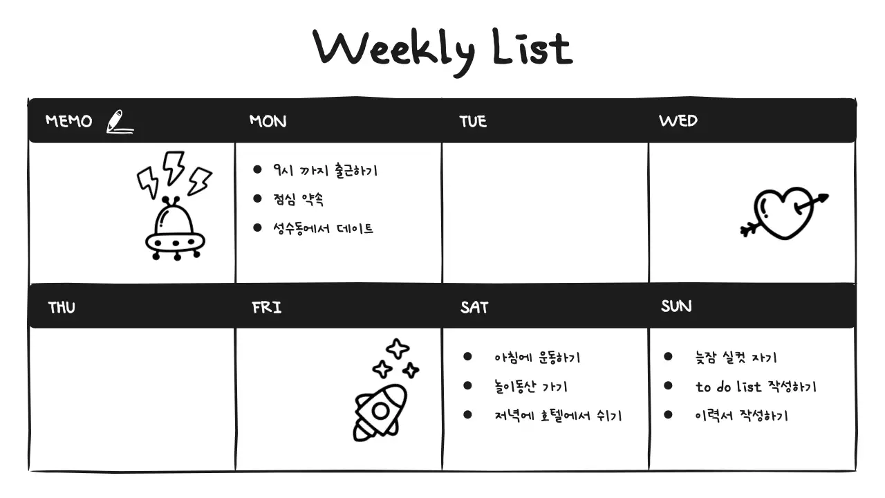 검정과 흰색의 아기자기한 낙서 느낌의 다이어리 게시글