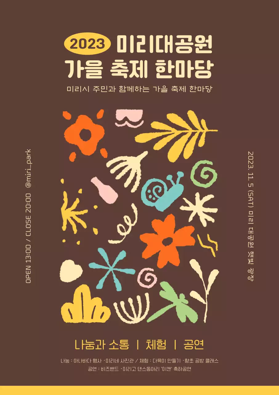 갈색 배경의 감성적인 일러스트가 있는 가을축제 홍보