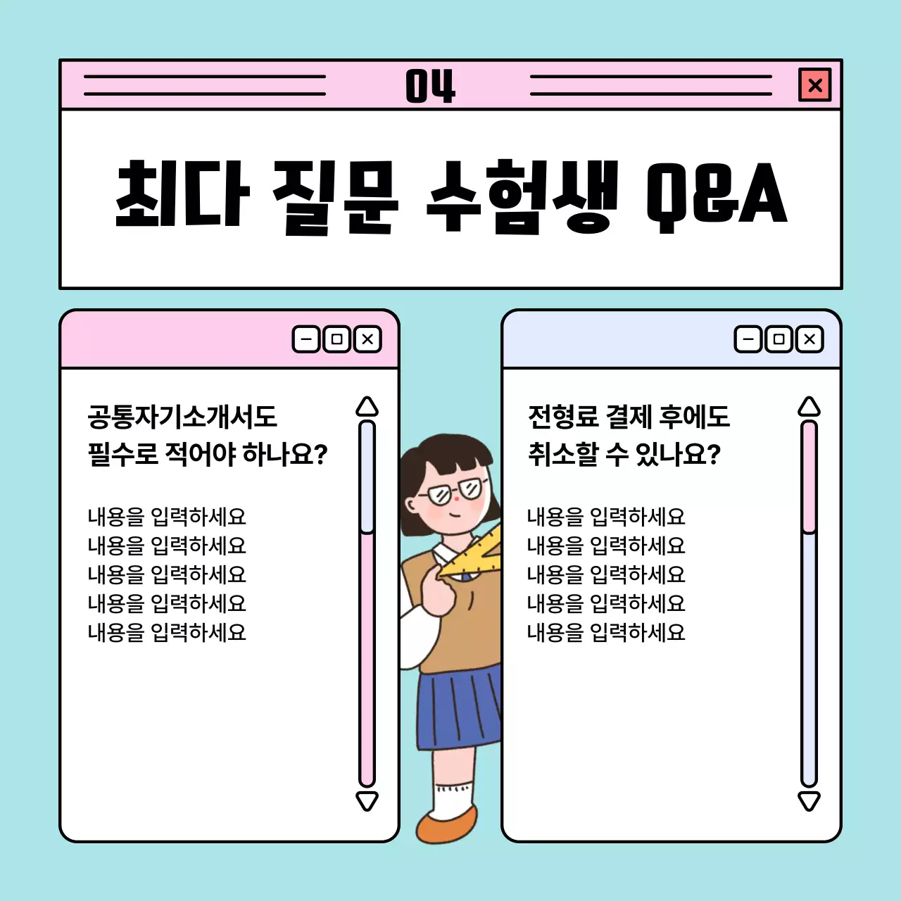 하늘색배경에 핑크색이 포인트로 들어간 웹디자인 느낌의 수시원서 접수안내