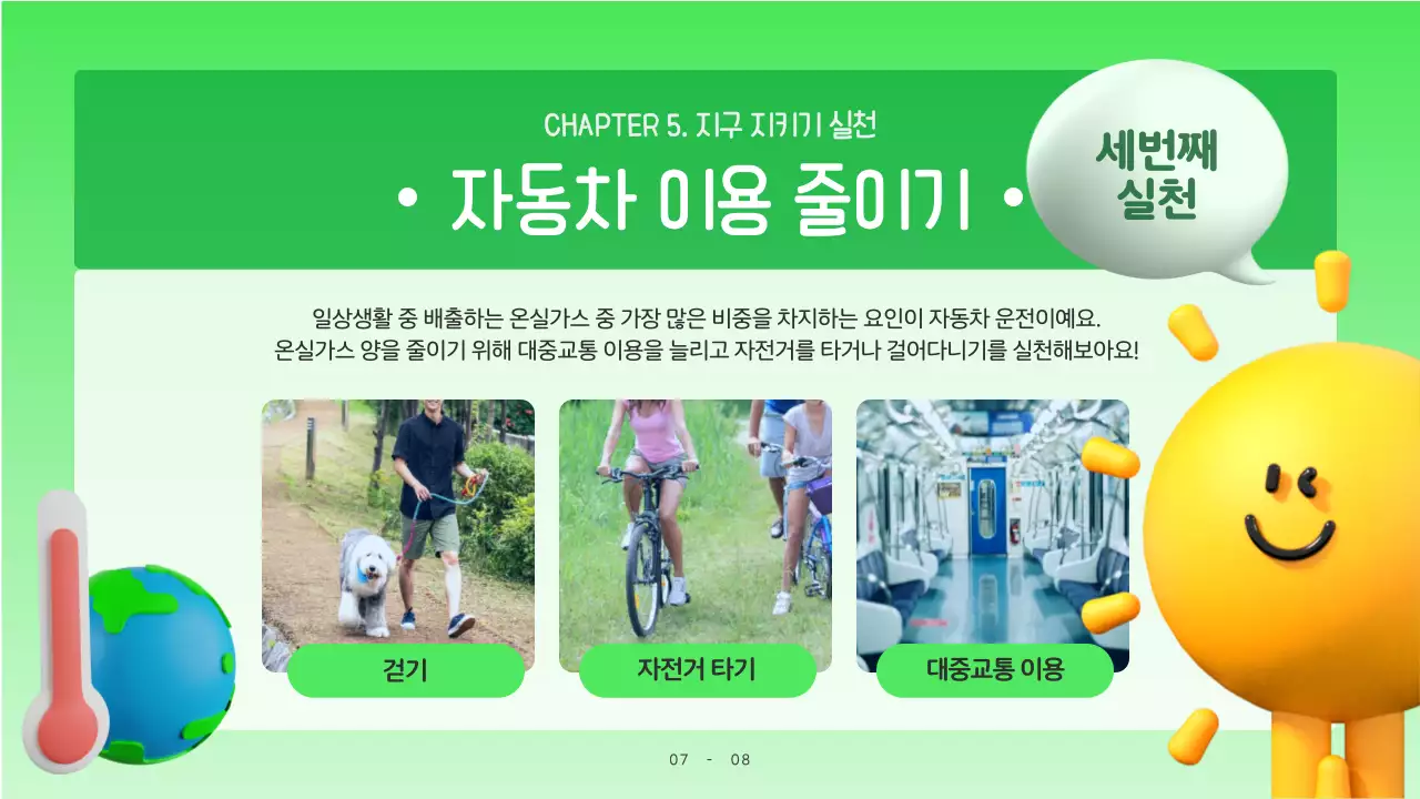 파랑과 흰색의 아기자기한 북극곰과 지구지키기 캠페인 정보