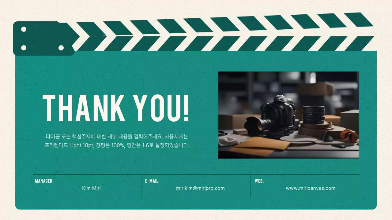 초록색과 베이지색의 빈티지한 영상 콘텐츠 기획서