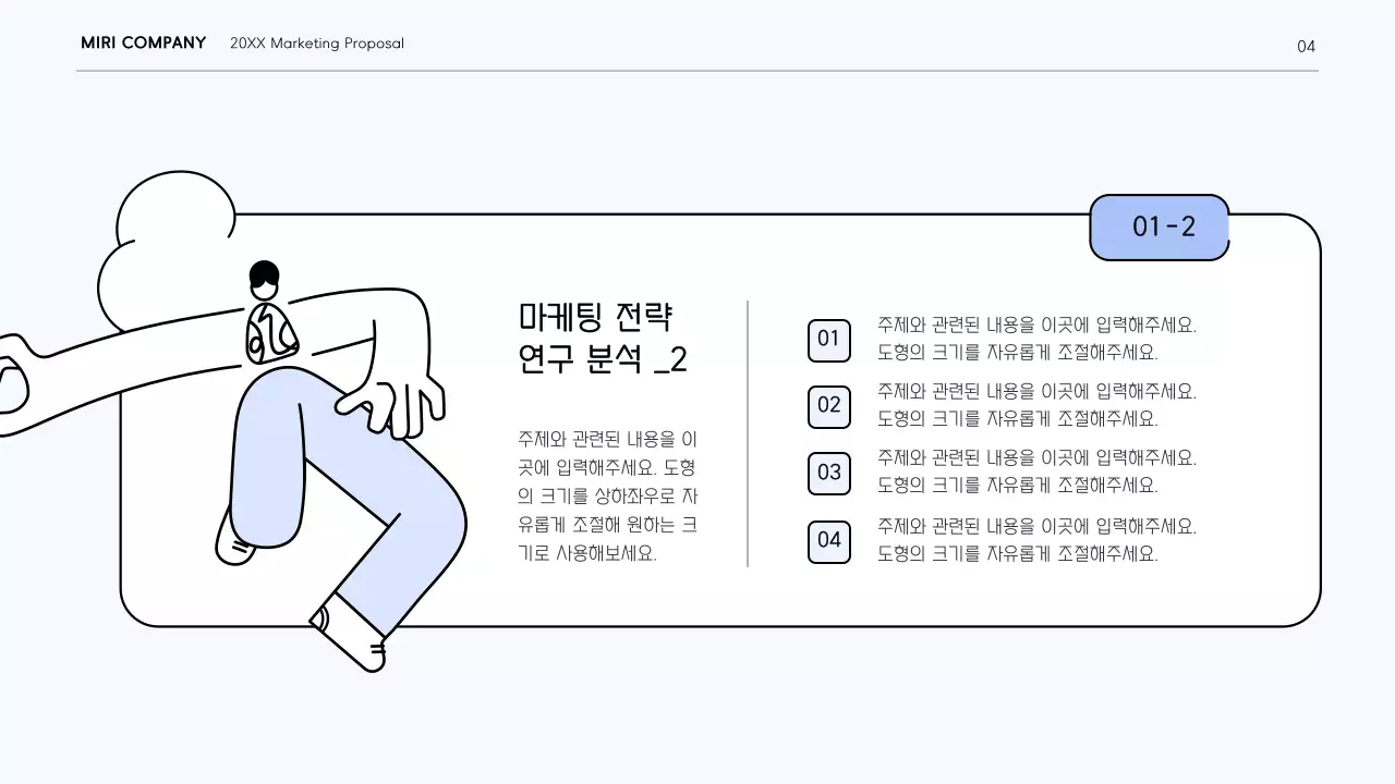 흰색과 보라색의 역동적인 곡선 컨셉의 깔끔한 마케팅 보고서 키트