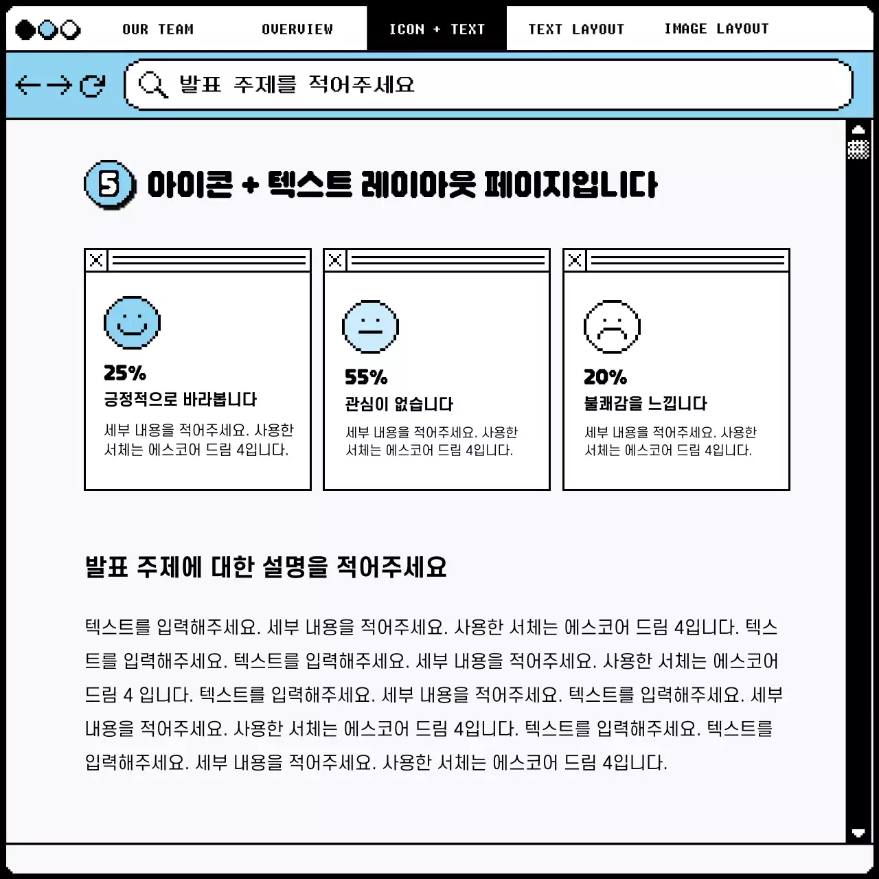 하늘색과 청보라색의 픽셀 인터넷 브라우저 컨셉