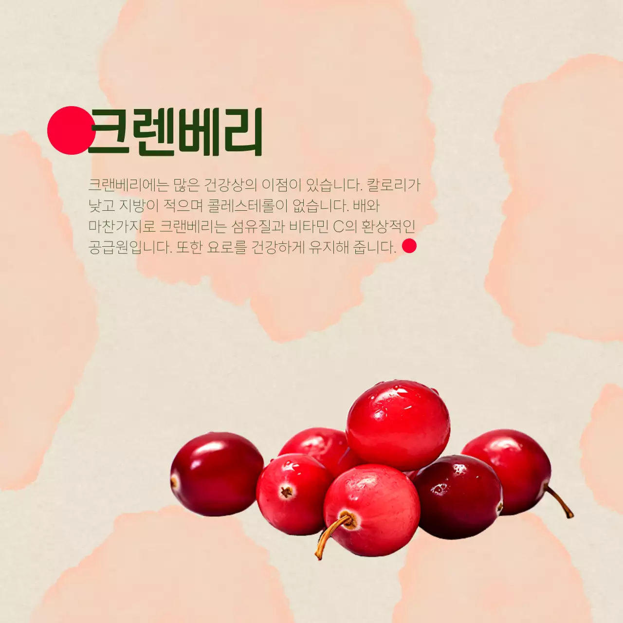 베이지와 주황색의 미니멀한 제철과일 광고