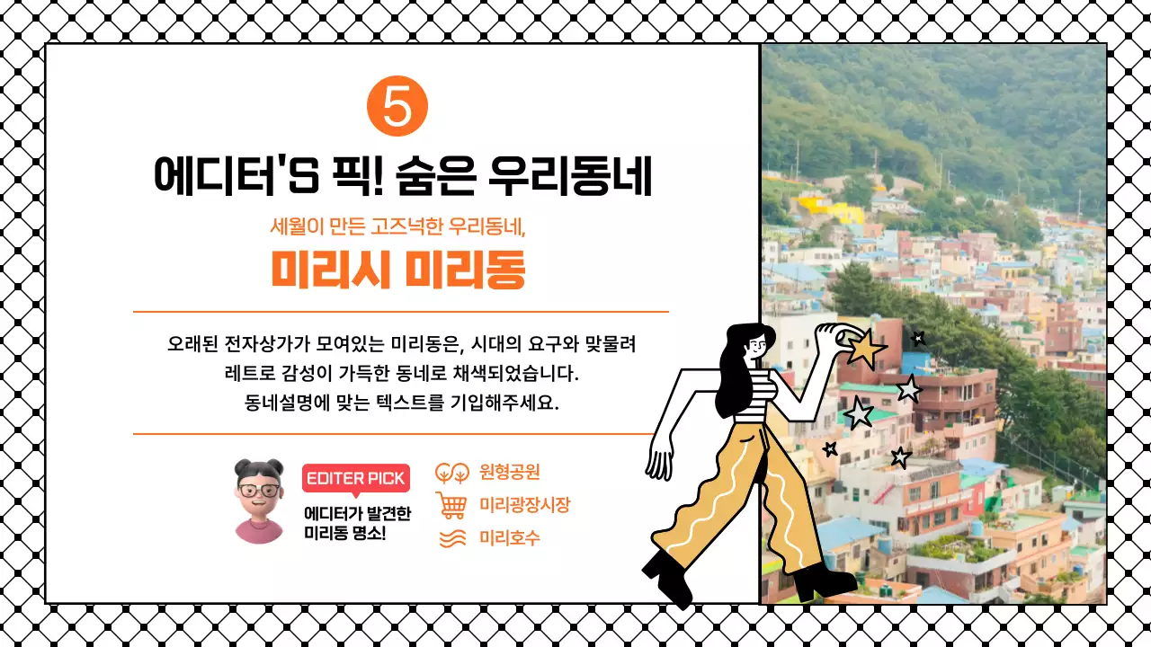 검은색과 주황색의 포인트가 있는 심플한 발표자료