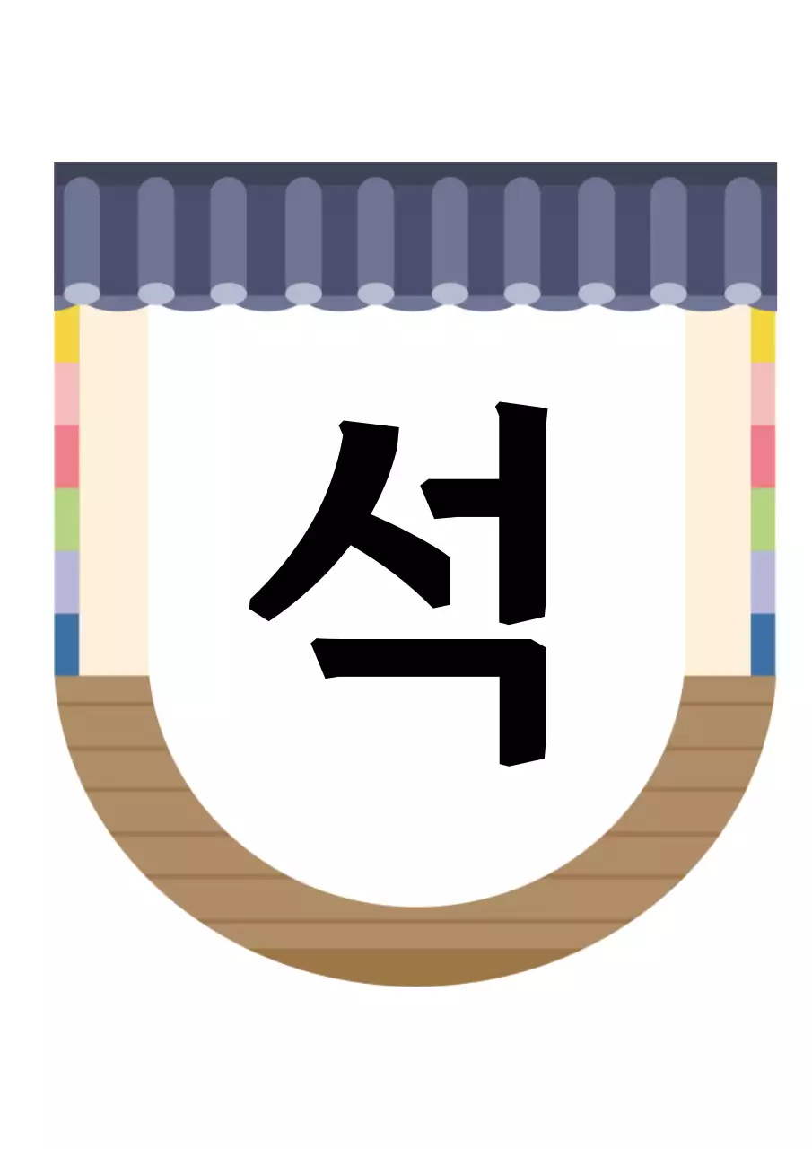 추석 토끼 가랜드