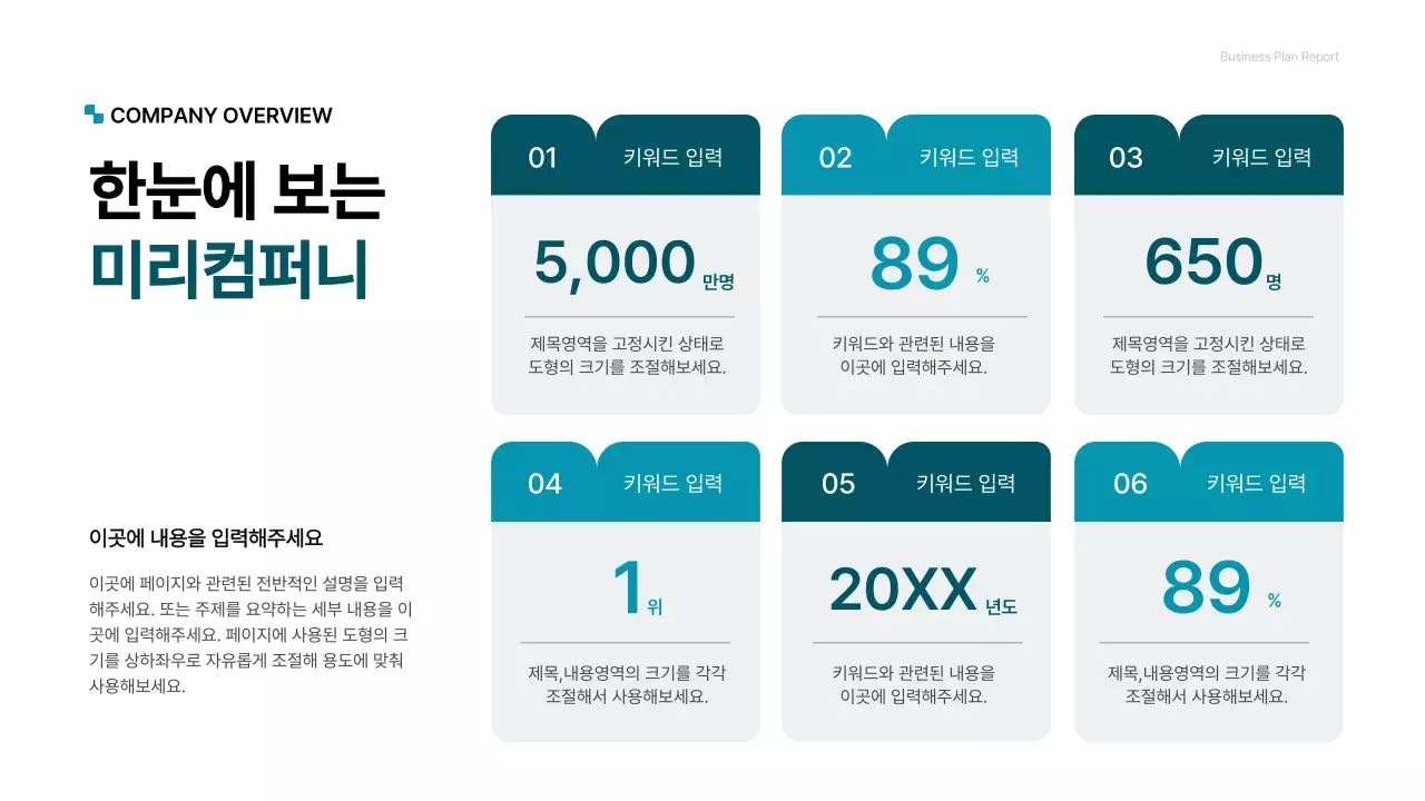 녹색의 깔끔한 기업용 컨셉 사업계획서 프레젠테이션 키트